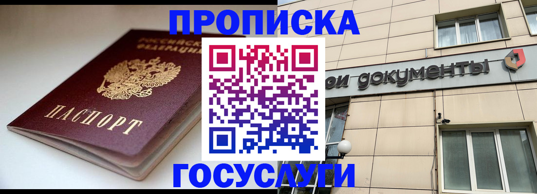 временная регистрация госуслуги в Ивантеевке